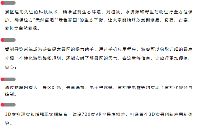 科技咖專屬福利！景區(qū)請(qǐng)你免費(fèi)“上分”