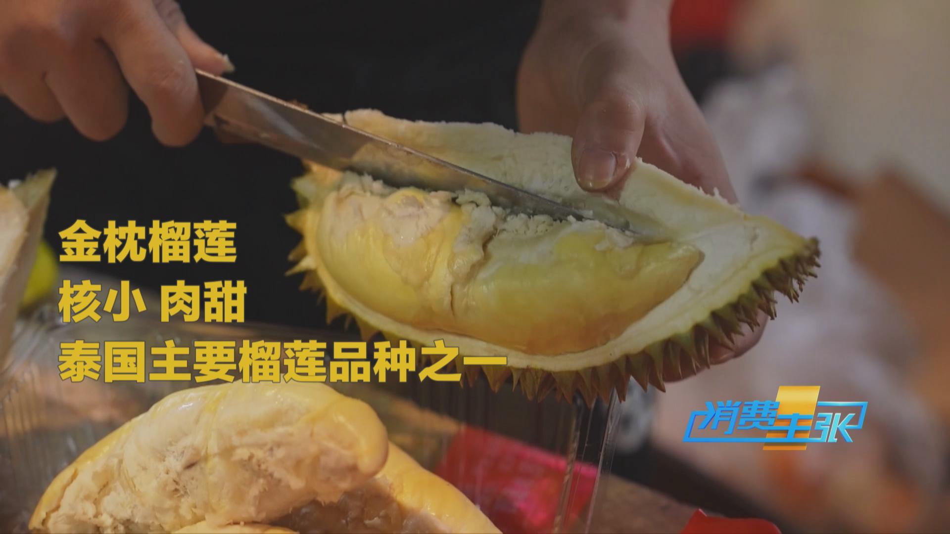 榴蓮價格走低 首批國產“樹上熟”榴蓮也將上市！口感如何？