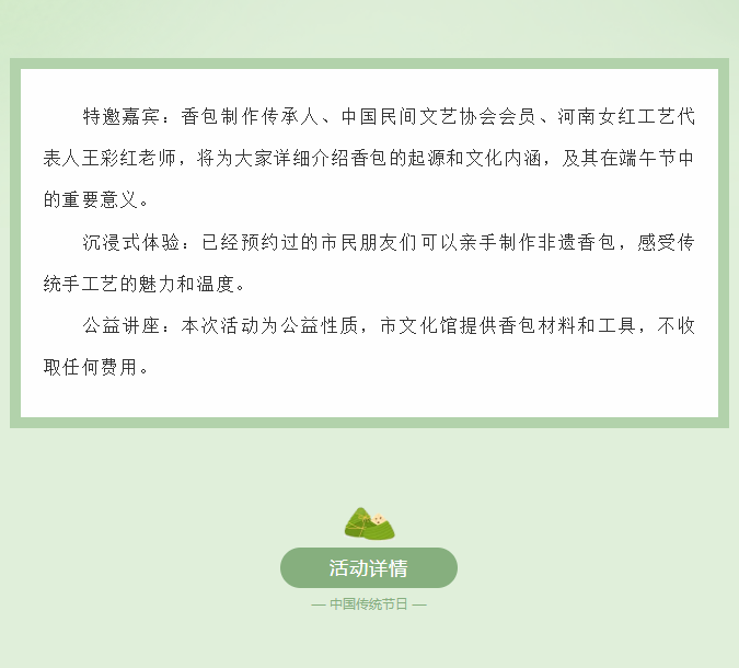 端午香包手作局，儀式感直接拉到200%！