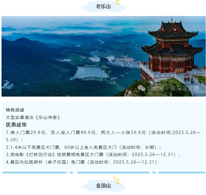 粽情端午·樂游天中 | 駐馬店端午文旅活動全攻略，等你來打卡