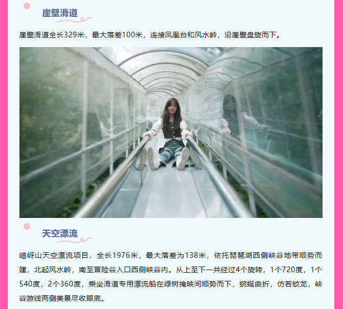 速碼！嵖岈山端午游玩攻略，嗨玩不停，主打一個好玩不累