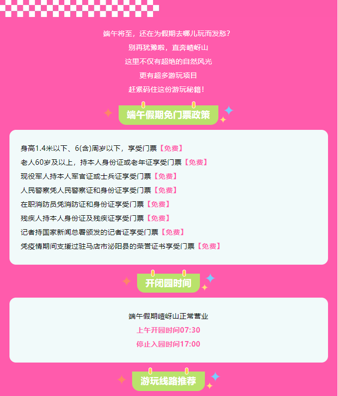 速碼！嵖岈山端午游玩攻略，嗨玩不停，主打一個好玩不累