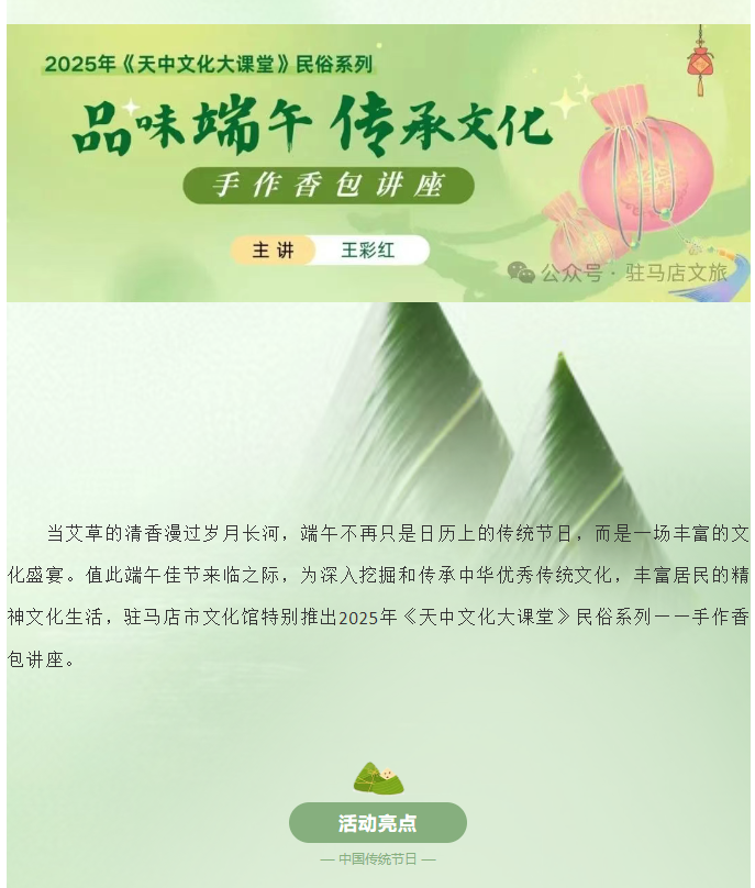 端午香包手作局，儀式感直接拉到200%！
