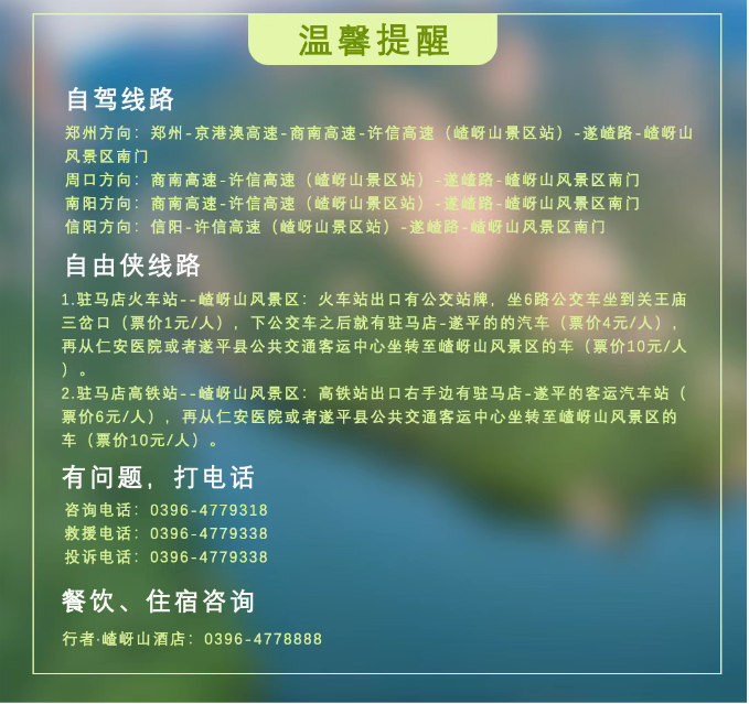 速碼！嵖岈山端午游玩攻略，嗨玩不停，主打一個好玩不累