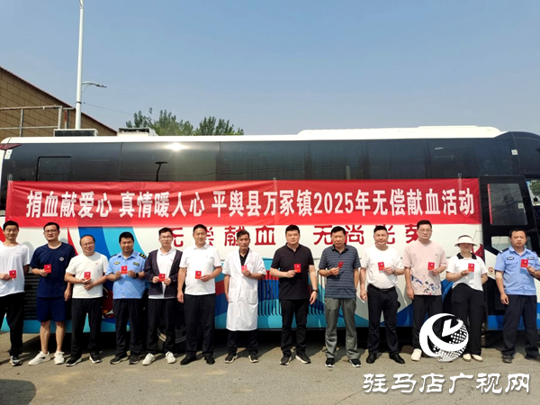 平輿縣萬冢鎮干部群眾 無償獻血傳遞社會正能量