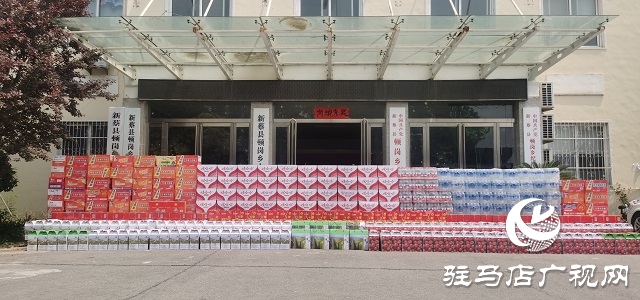 新蔡縣頓崗鄉：愛心匯聚力量 助力“三夏”生產