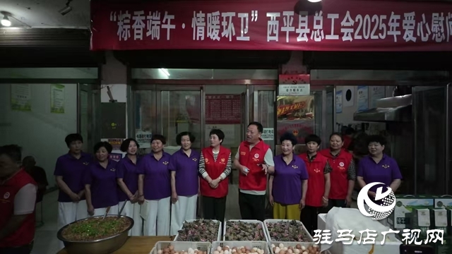  粽香端午 情暖環衛