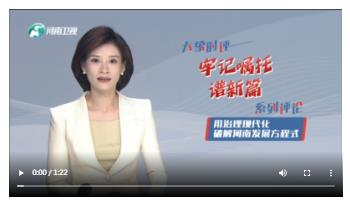 牢記囑托譜新篇系列評論之四：用治理現代化破解河南發展方程式丨大象時評