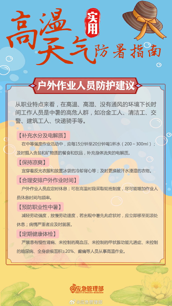 37℃以上！河南多地發(fā)布高溫橙色預(yù)警，實(shí)用防暑指南來了