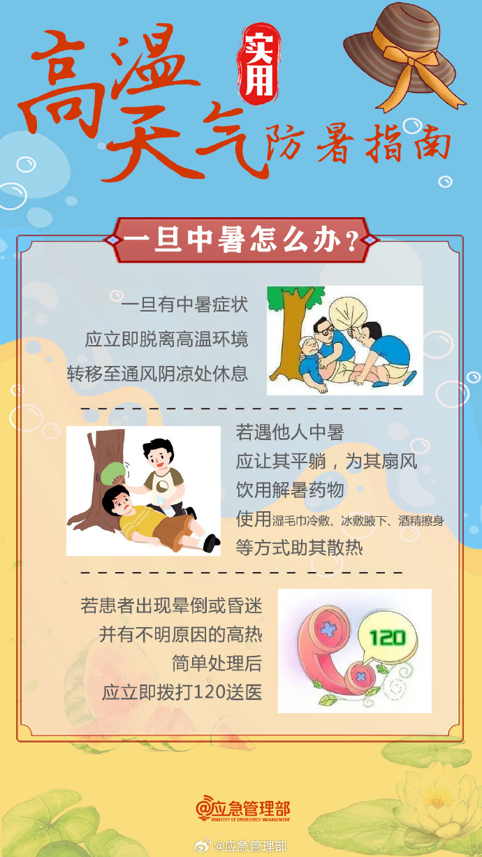 37℃以上！河南多地發(fā)布高溫橙色預(yù)警，實(shí)用防暑指南來了