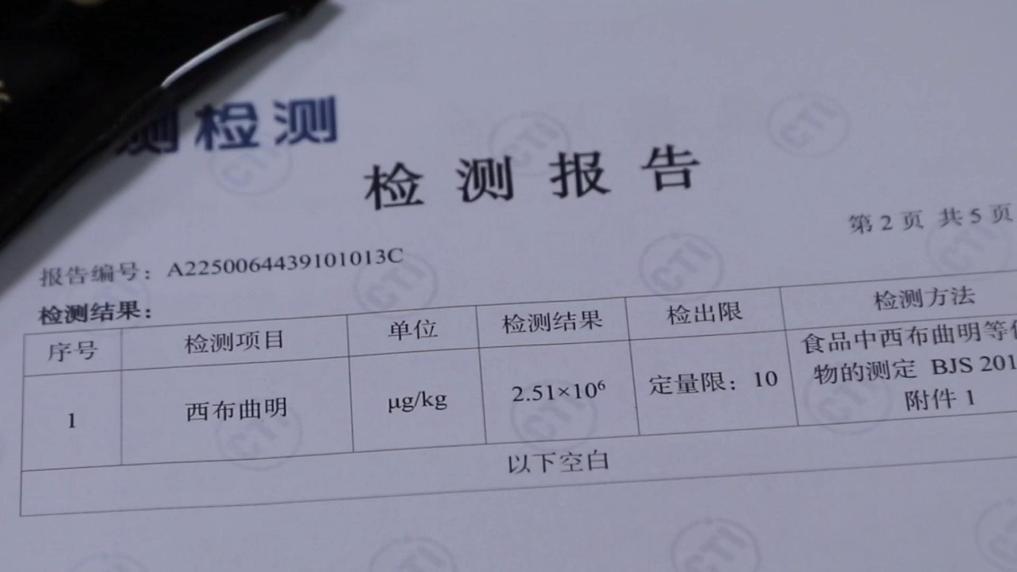 超千萬元有毒“減肥咖啡”被查！同款產(chǎn)品卻仍在銷售