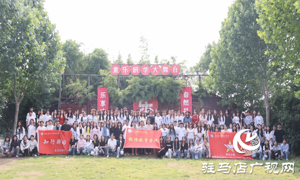 青春同行，超越自我——駐馬店職業(yè)技術學院教師教育學院開展2025年春季學期學生 素質拓展活動 ???????