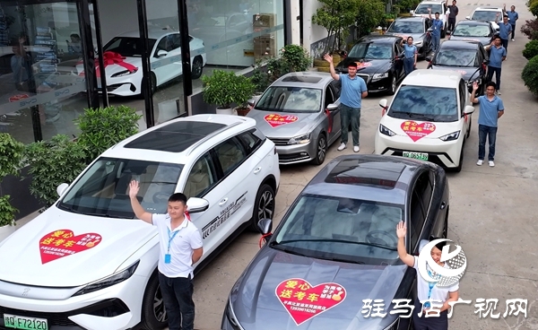 平輿縣：愛心車隊集結(jié)待發(fā) 護航青春溫暖平輿