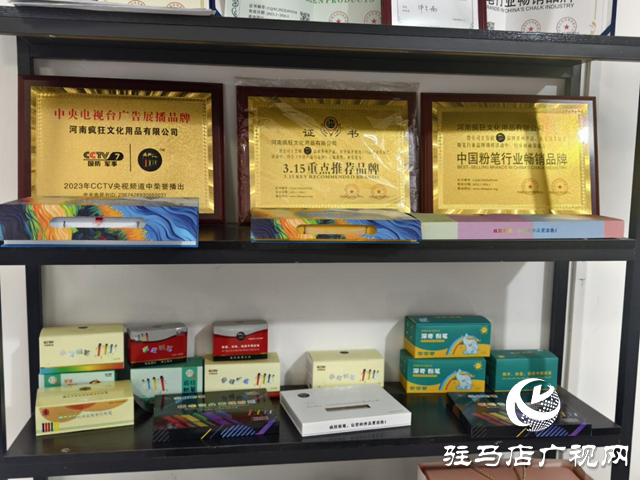 驛城區水屯鎮：小粉筆“闖”出大市場