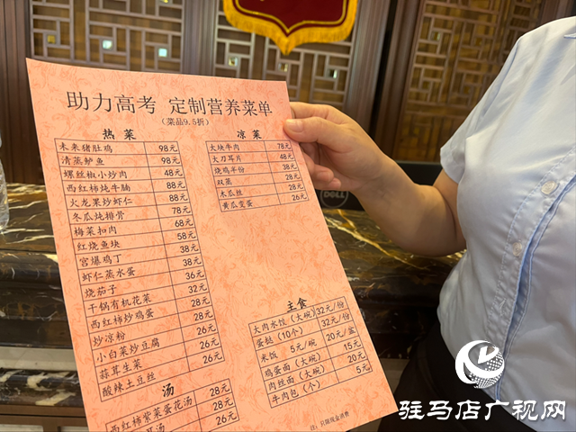 高考臨近 駐馬店市考點附近酒店迎來預訂高峰