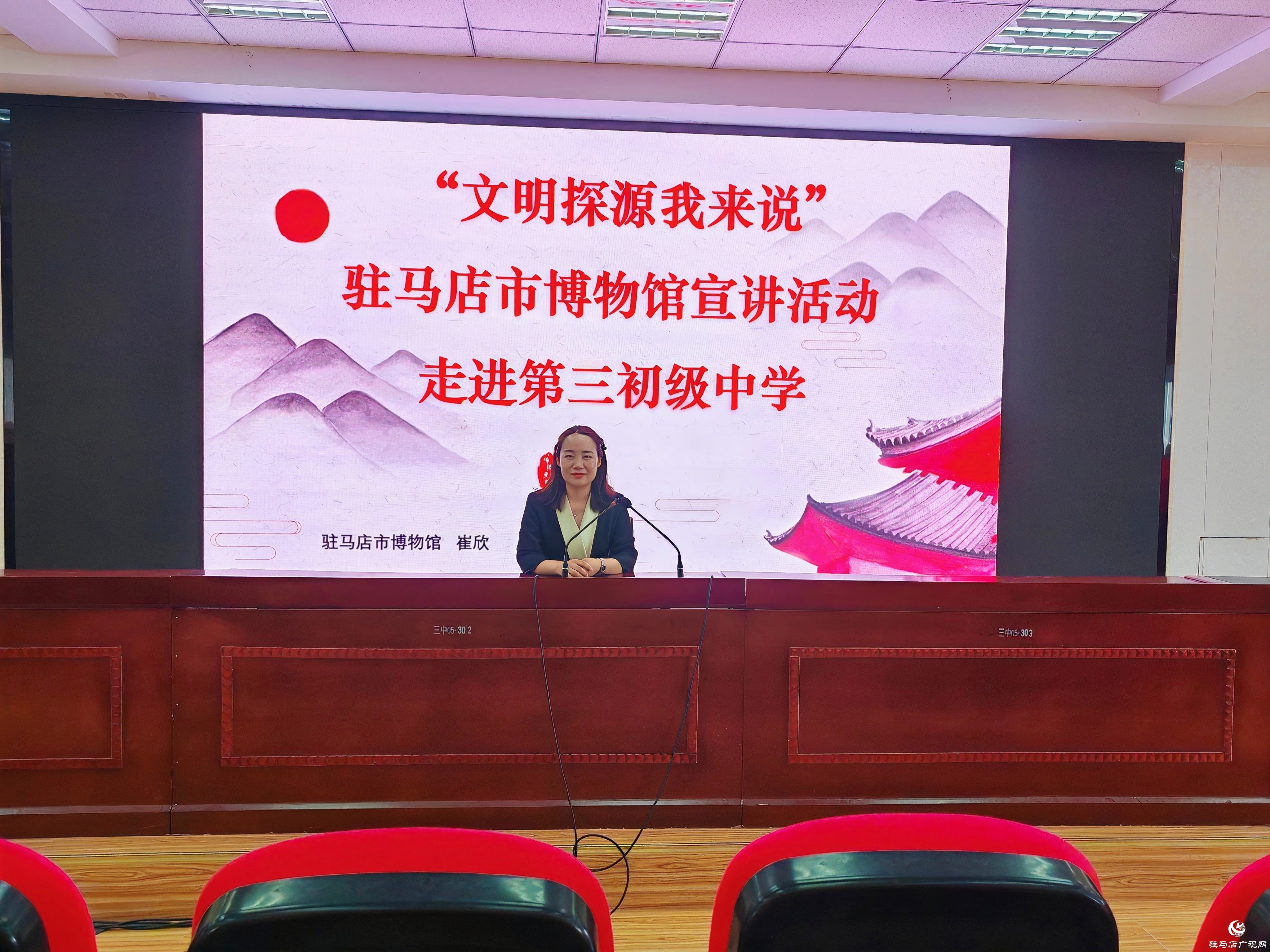 “文明探源我來說”志愿服務 走進遂平縣第三初級中學及遂平縣文廣旅局