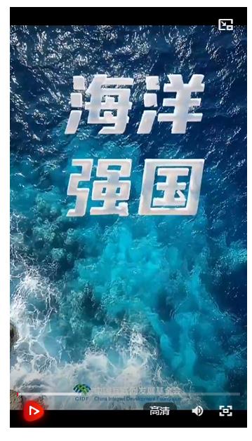 強(qiáng)國之路｜奮楫深藍(lán) 向海圖強(qiáng)