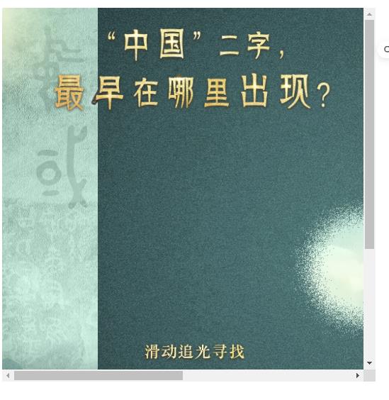 學習新語·中華文明｜源遠流長的青銅文明