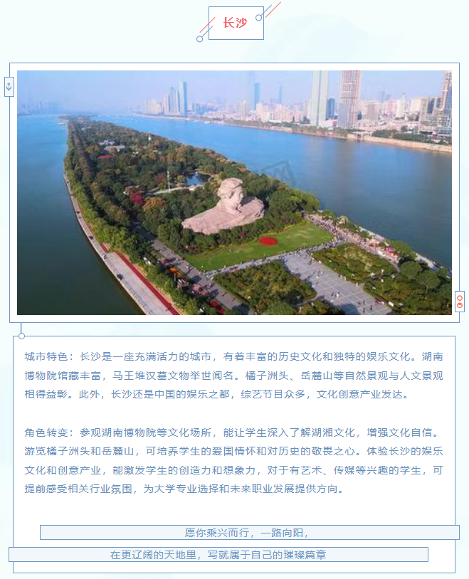 畢業啦，去旅行！—— 給高考生的畢業旅行推薦