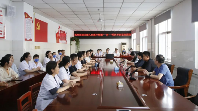 河南兒科醫療聯盟（河南省兒童醫院）“一對一”幫扶活動走進駐馬店市第一人民醫院