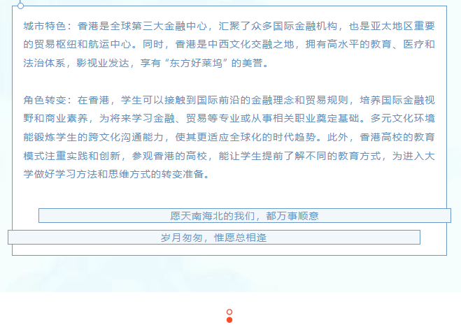 畢業啦，去旅行！—— 給高考生的畢業旅行推薦