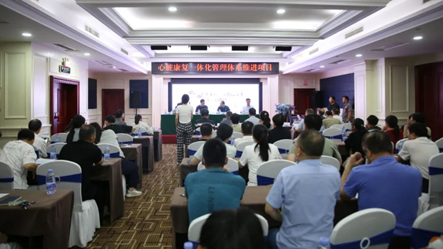  駐馬店市心血管病預防與康復專委會學術(shù)會暨心臟康復一體化管理體系推進項目成功舉辦