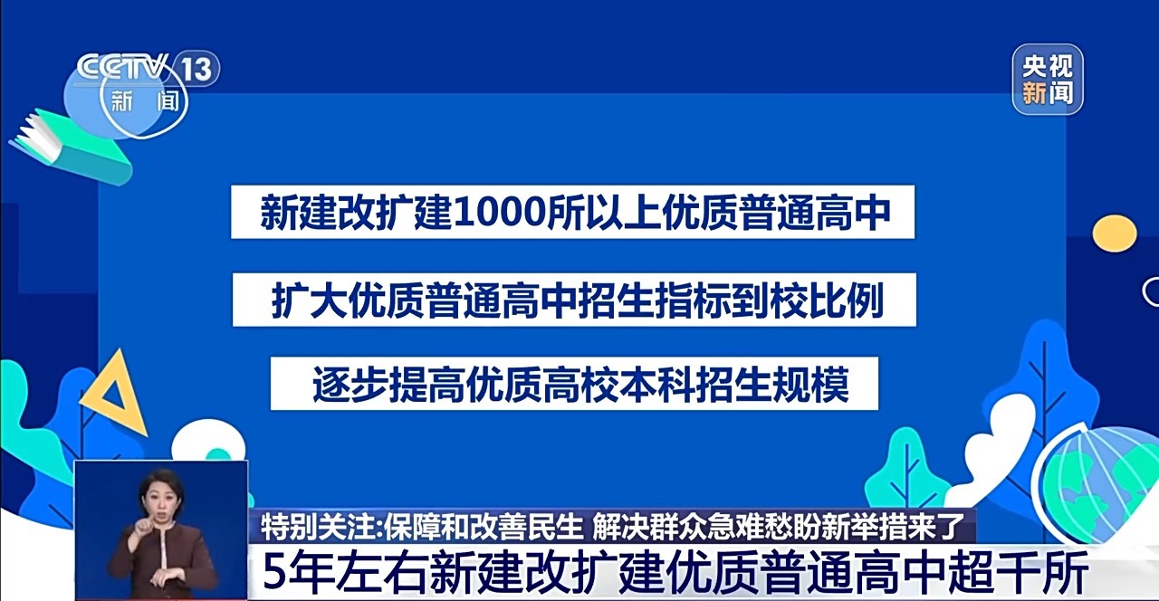 保障和改善民生、解決群眾急難愁盼新舉措來了！專家解讀→