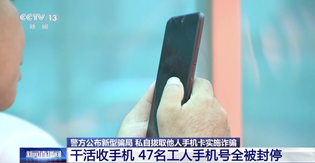 已有上百人中招！警方公布最新“騙術(shù)”，涉及這張卡……