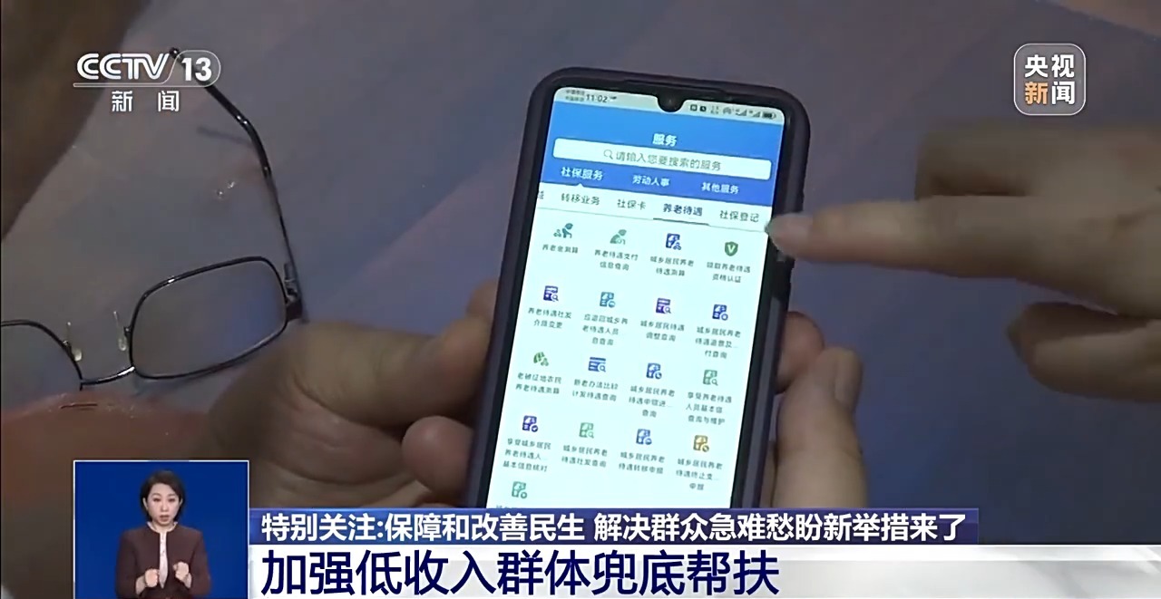 保障和改善民生、解決群眾急難愁盼新舉措來了！專家解讀→