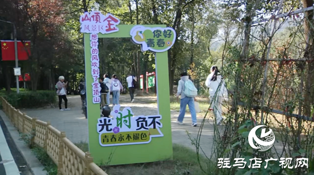 駐馬店景區向應屆高考生推出暑期免門票優惠