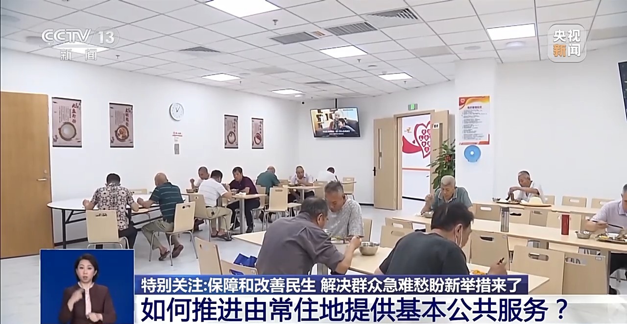 保障和改善民生、解決群眾急難愁盼新舉措來了！專家解讀→
