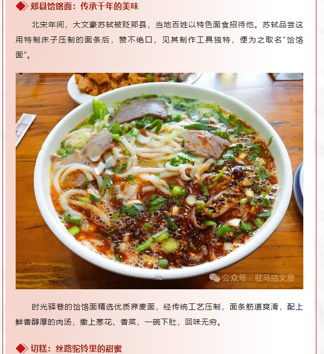 老手藝，新吃法，皇家驛站時光驛巷煥新升級