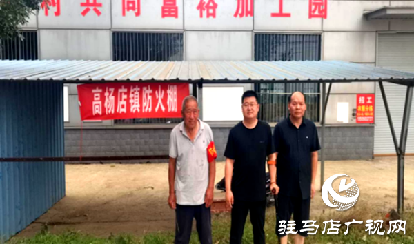 駐馬店市水利勘測(cè)設(shè)計(jì)研究有限公司駐村書記化身“防火宣傳員” 筑牢夏季消防安全“防火墻”