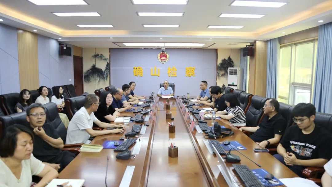 確山縣人民檢察院召開大數據法律監督模型應用業務競賽工作部署會