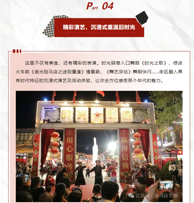 老手藝，新吃法，皇家驛站時光驛巷煥新升級