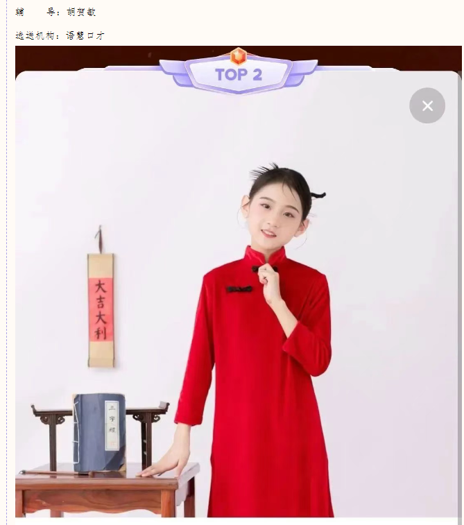 【名單公布】2025年駐馬店市慶“六·一”少兒文藝匯演網絡最受歡迎節目與主持人評選結果出爐