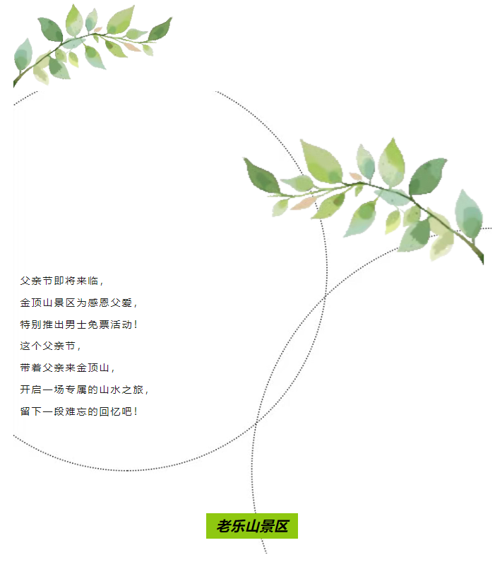 這次換我當他的導游搭子