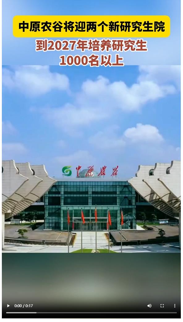 中原農谷2.0版如何打造？河南公布三年行動計劃