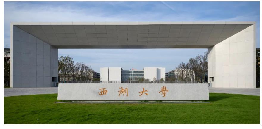 想了解首次來豫招生的西湖大學(xué)？安排！