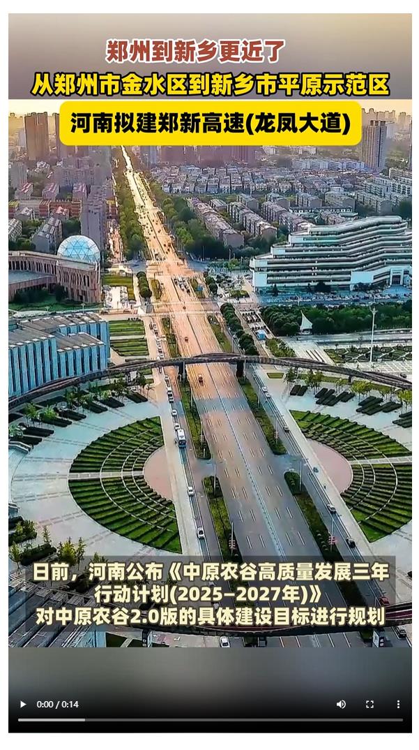 中原農谷2.0版如何打造？河南公布三年行動計劃