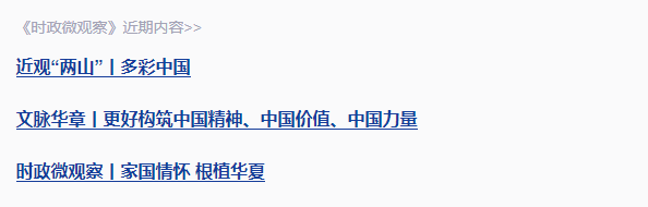 文脈華章丨“讓中華文明瑰寶永續留存、澤惠后人”