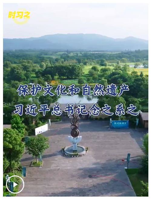 時習之丨習近平：不要把中國五千年的文明文化搞丟了