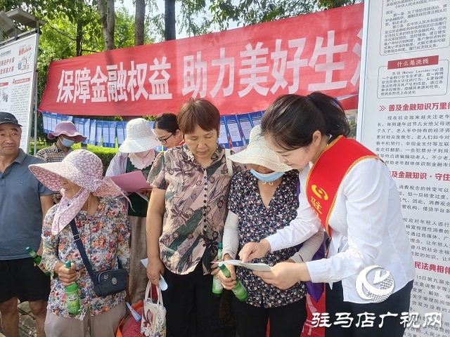 駐馬店市開展“守住錢袋子 護好幸福家”防范非法金融宣傳活動