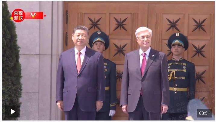 獨(dú)家視頻丨習(xí)近平抵達(dá)阿斯塔納出席第二屆中國—中亞峰會