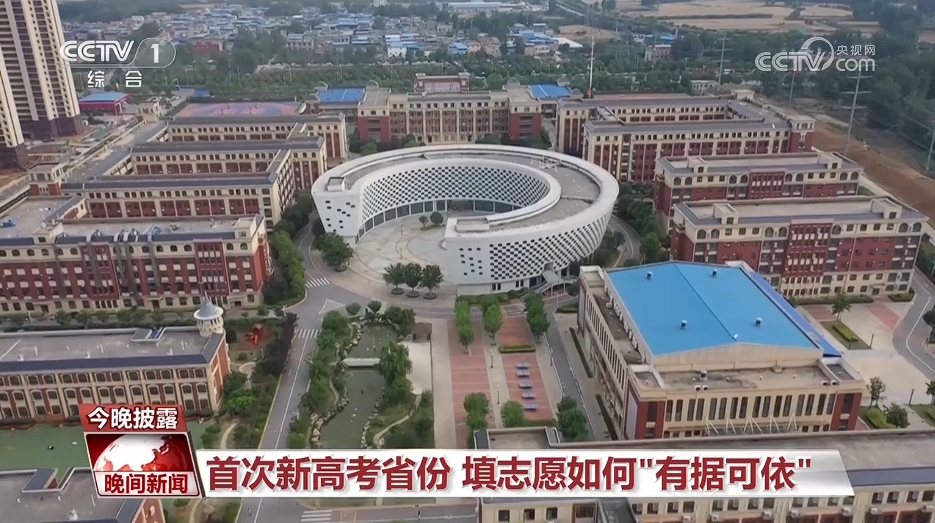 高考志愿填報 要做哪些準(zhǔn)備？