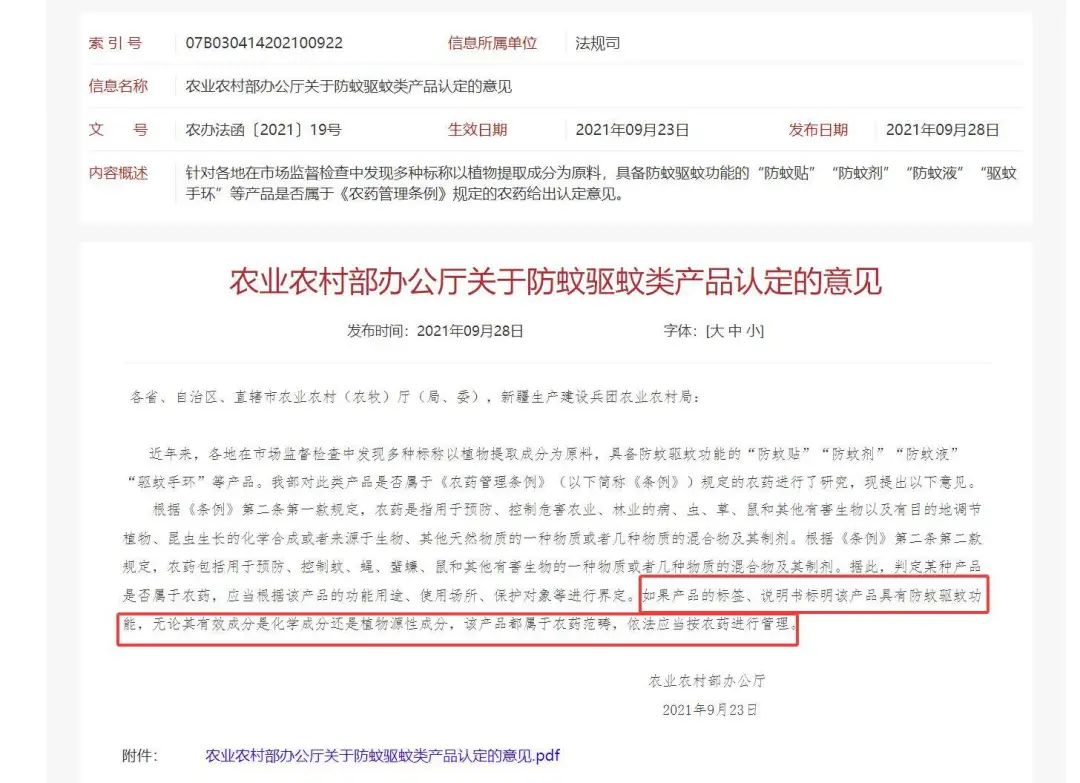 家家都在用的驅(qū)蚊花露水竟是農(nóng)藥？你用對了嗎