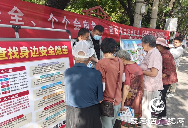 正陽縣開展“安全生產月”集中宣傳咨詢活動