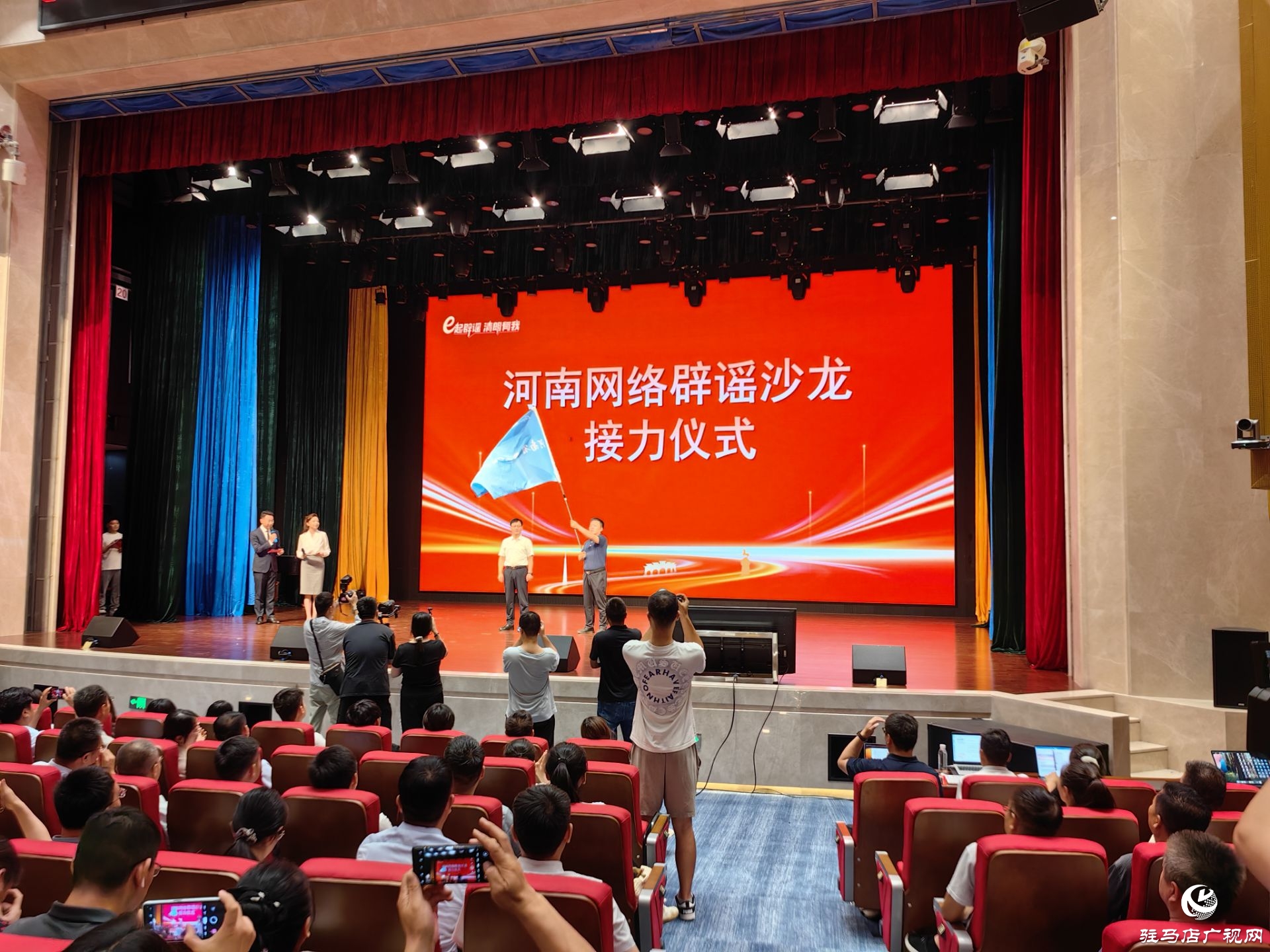 共筑天中網絡辟謠“防火墻”--河南省“e起辟謠 清朗有我”網絡辟謠沙龍（第二季）駐馬店啟幕