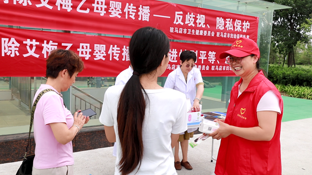  消除“三病”母嬰傳播，共筑無歧視健康防線