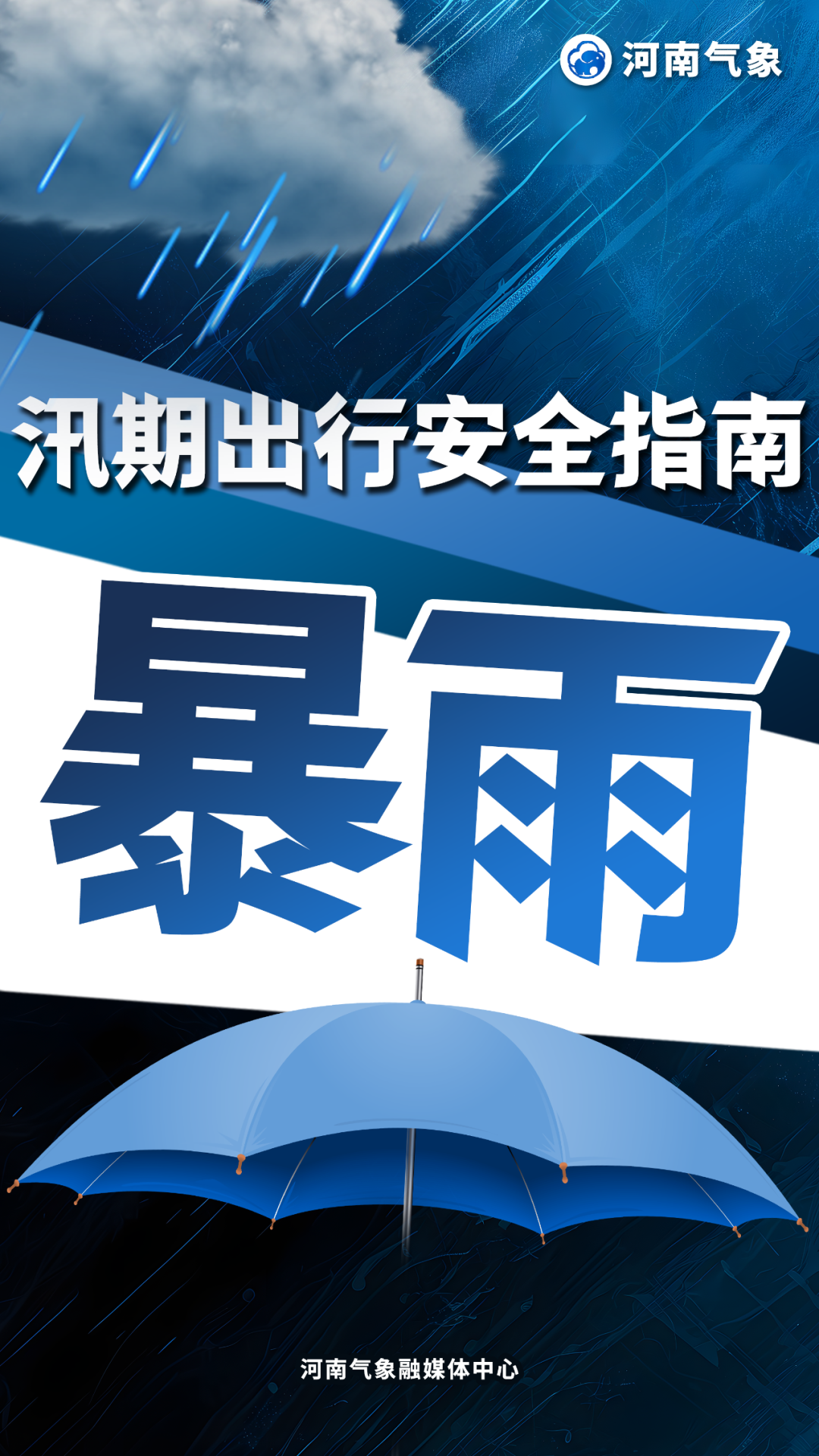 【出行提示】大雨、暴雨、大暴雨！未來三天出行要注意！